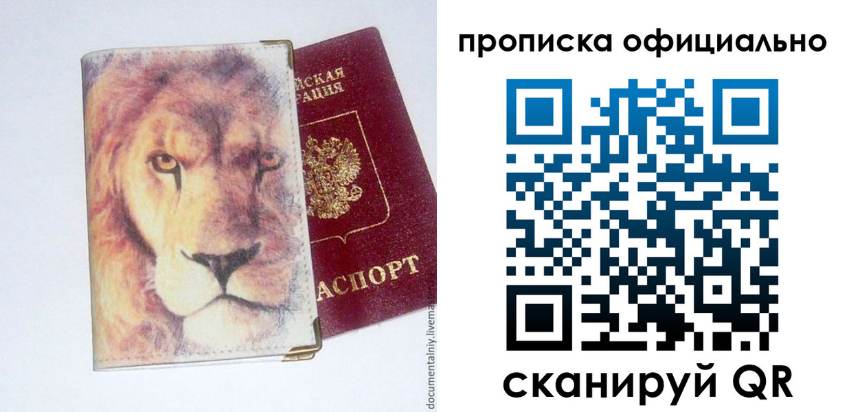 прописка 2025 в Таштаголе