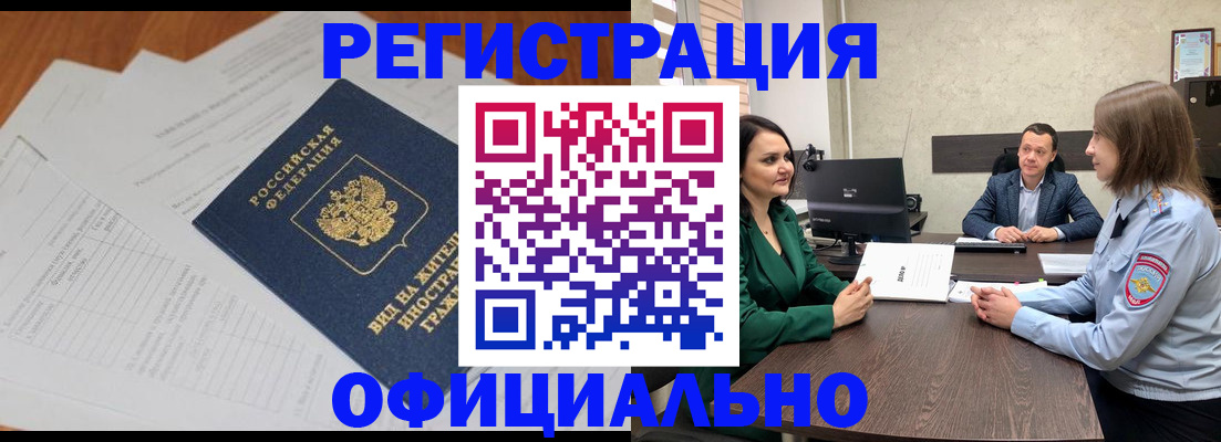 регистрация в Таштаголе