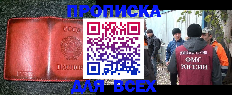 временная регистрация поиск в Таштаголе