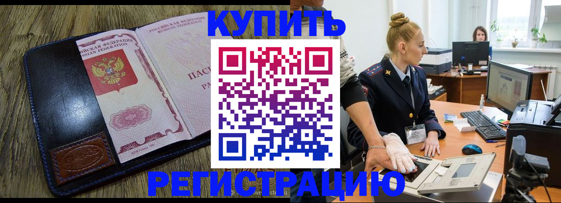 пропишу в квартире в Таштаголе