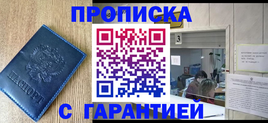 временная регистрация госуслуги в Таштаголе