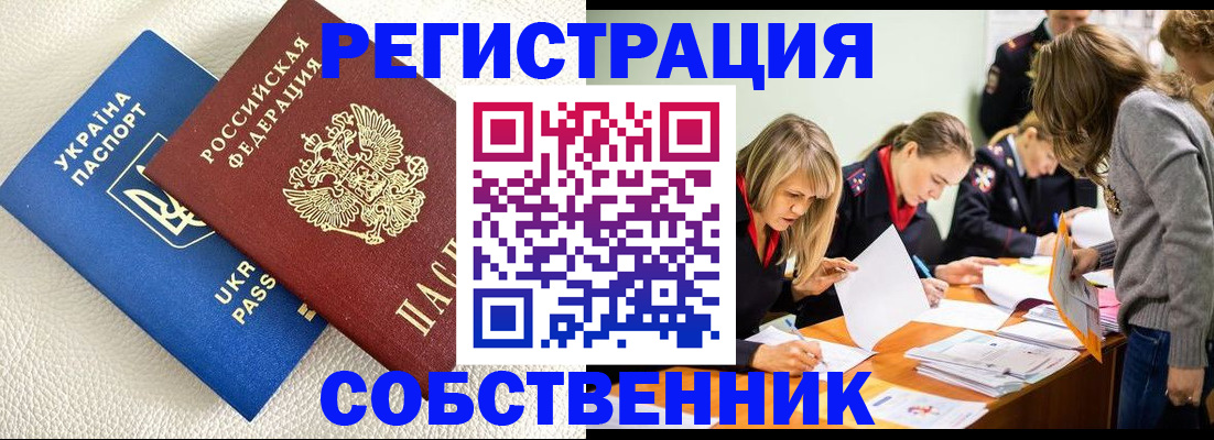 временная регистрация 2025 в Таштаголе