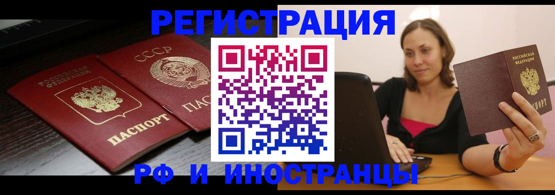 временная регистрация госуслуги в Таштаголе