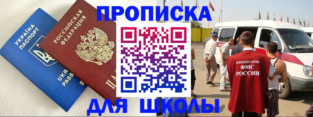где прописаться в Таштаголе